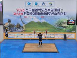 고성군, 전국·도 단위 역도대회 연쇄 개최로 ‘역도 메카’ 입지 굳힌다 기사 이미지