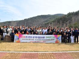 울주군, 제3회 반구천의 암각화 전국 각궁대회 성료 기사 이미지