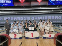 전국 볼링 시즌 첫 대회 구미서 개막…2,500명 참가, 지역경제 활력 기대 기사 이미지