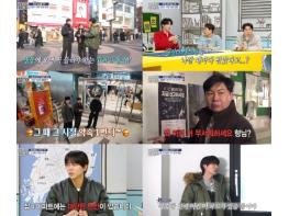 MBC [구해줘! 홈즈] 임원희X주우재X안재현, '공실률 4%' 다시 살아난 명동…‘홈즈’가 짚은 원도심의 현재 기사 이미지