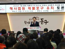 '김찬진 동구청장 입장문' 제물포구 미래, 해사법원 유치에 달렸다  기사 이미지