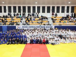 2026년 제28회 고양특례시장배 유도대회 개최 기사 이미지