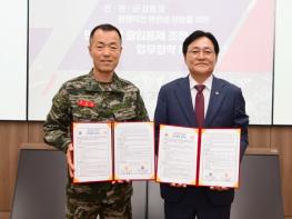 “73년 만의 대전환” 강화군 건의로 민북지역 ‘대면 검문’ 역사 속으로 기사 이미지