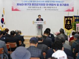 옹진군, 대한노인회 옹진군지회 정기총회 및 지회장 이․취임식 개최 기사 이미지