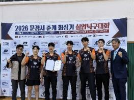 산청군청 탁구단 황민하, 춘계 실업탁구 3관왕  기사 이미지