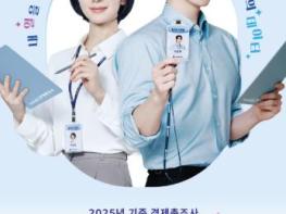 인천 서구, ‘2025년 기준 경제총조사’ 조사관리요원 모집... 국가 통계 책임질 인력 뽑는다 기사 이미지