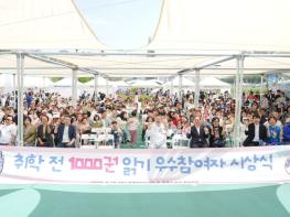 중랑구, 제8회 겸재책거리 축제 '꽃 피는 봄, 책 펴는 중랑' 기사 이미지