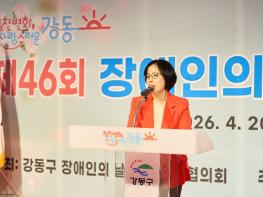 강동구, 장애인의 날 기념행사 개최… 장애인·비장애인 함께 어울려 기사 이미지