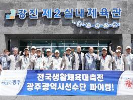 광주광역시 생활체육인 대축전 참가 기사 이미지