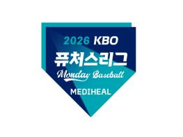 2026 메디힐 KBO 퓨처스리그 ‘먼데이 나잇 베이스볼’ 5월 18일(월) 삼성 vs 울산 개최 기사 이미지