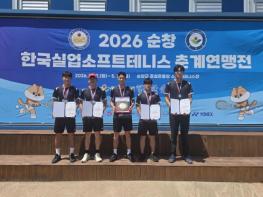 순천시청 정구팀, 한국실업 춘계연맹전에서 단체전·개인전 메달 석권! 기사 이미지