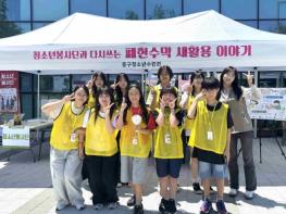인천 중구청소년수련관 “버려지는 현수막에 ESG 가치를 더하다” 친환경 업사이클 활동 전개 기사 이미지
