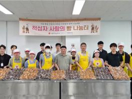 인천신용보증재단, 결식아동을 위한 제빵봉사 실시 기사 이미지