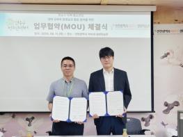 연수구청소년센터, 저어새 생태학습관 업무협약 체결 기사 이미지