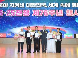 진주시, ‘6·25전쟁 제76주년 기념행사’ 개최 기사 이미지