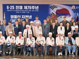 공주시, 제76주년 6·25전쟁 기념식 개최 기사 이미지