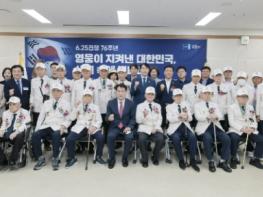 군포시, 6.25전쟁 제76주년 기념행사 개최 기사 이미지