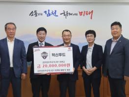 김천상무 여영각 후원회장, 구단에 후원금 전달 기사 이미지