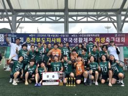 달서구청 여성축구단, 전국생활체육 여성축구대회 정상 등극 기사 이미지