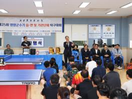영양군, 제25회 영양군수기 탁구대회 개최   기사 이미지