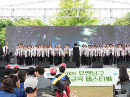 부산 남구,'2026년 제12회 유엔남구 평생학습축제' 성황리 개최 기사 이미지