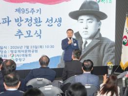 중랑구, 망우역사문화공원 소파 방정환 95주기 추모식 기사 이미지