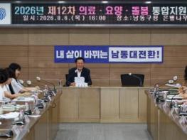 남동구 통합돌봄 신청자 500명 돌파...서비스 연계 1,356건 기사 이미지