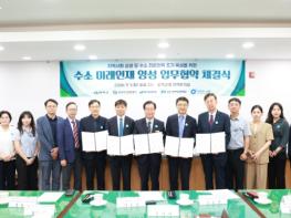 완주군, 수소산업 미래인재 키운다 기사 이미지