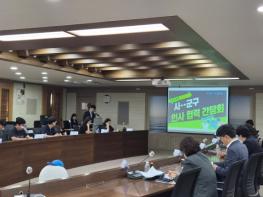 인천시, 군‧구 인사 교류 상생 협의회 개최 기사 이미지