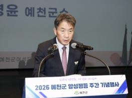 예천군, '양성평등주간 기념행사'… 존중·평등 가치 나눴다 기사 이미지
