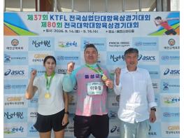 음성군 육상팀, 제37회 KTFL 전국실업단대항육상경기대회 입상 기사 이미지