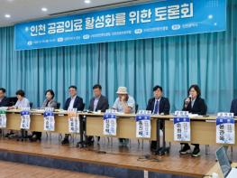 손화정 구청장 “영종 종합병원, 미룰 수 없는 국가의 책무” 4대 과제 제시 기사 이미지