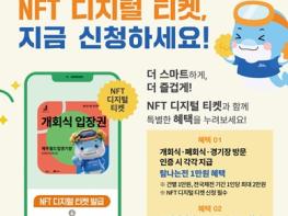 제주도, 전국체전을 지역 소비로…관람 인증 시 탐나는전 최대 2만 원 기사 이미지