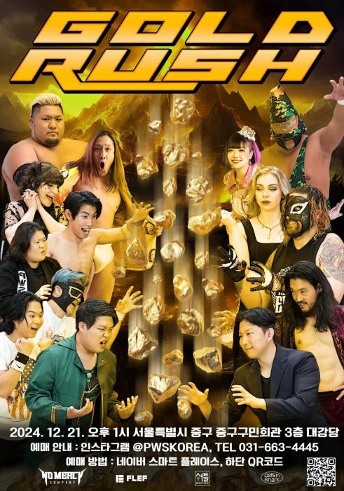 PWSGOLD RUSH 포스터 제공 PWS KOREA