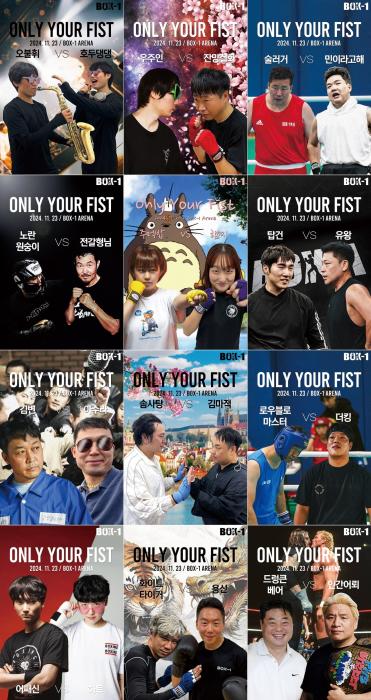 OYF 2024 Grand Prix 대진표 제공 BOX1 복싱