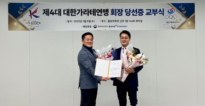 제4대 대한가라테연맹 오상철 회장 당선증 교부식  제공 대한가라테연맹