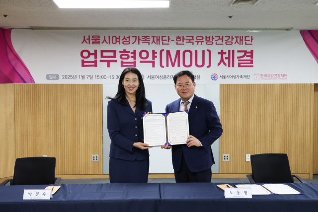 서울시여성가족재단한국유방건강재단 업무협약 체결 제공 서울시여성가족재단