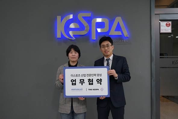 제공 한국e스포츠협회
