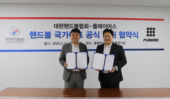 대한민국 핸드볼 국가대표팀 용품 후원 협약 체결 사진  제공 대한핸드볼협회