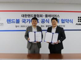 대한핸드볼협회-플레이어스, 핸드볼 국가대표 공식 후원 협약 체결 기사 이미지