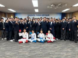 '2025 가라테 지도자세미나 및 승단심사 심사관 과정 & 심판강습회' 성료 기사 이미지