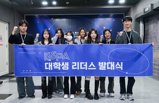KeSPA 대학생 리더스 발대식  제공 한국이스포츠협회
