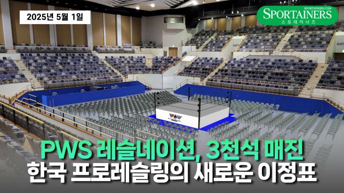 30명 창고에서 시작한 PWS, 7년 만에 3000석을 매진시켰다! 기사 이미지