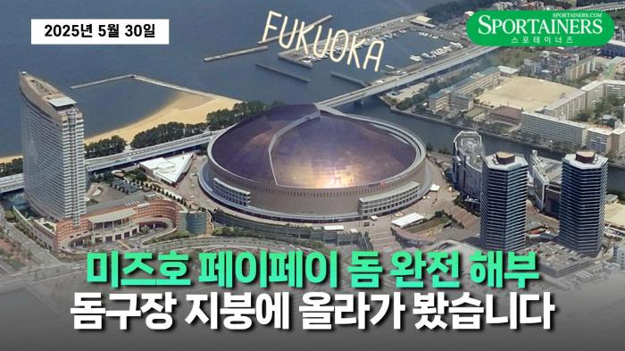 소프트뱅크 호크스의 홈구장 미즈호 페이페이 돔 '어드벤처 코스' 체험기 기사 이미지