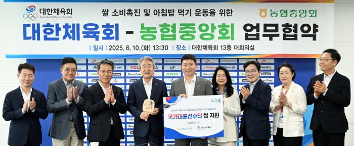 대한체육회, 농협중앙회와 ‘아침밥 먹기 운동’ 협약 체결… 쌀 소비 촉진 나선다 기사 이미지