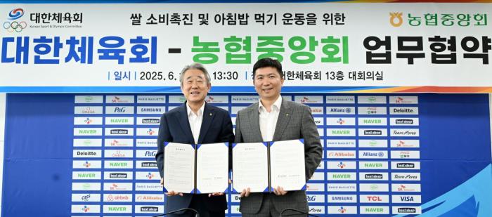 대한체육회 농협중앙회와 쌀 소비 촉진을 위한 아침밥 먹기 운동 업무협약 체결  제공 대한체육회