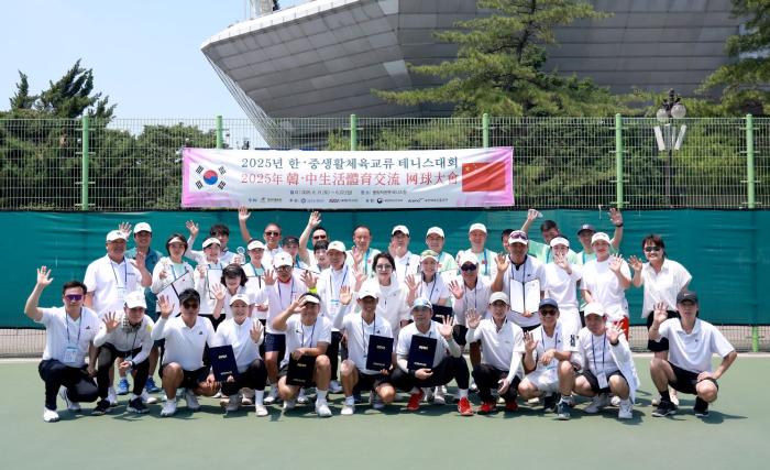 2025 한중생활체육교류 성료…스포츠로 맺은 우정의 다리 기사 이미지