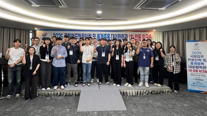 2025 국제업무 전문인력·동계종목 대외협력관 1차 워크숍 성료 기사 이미지
