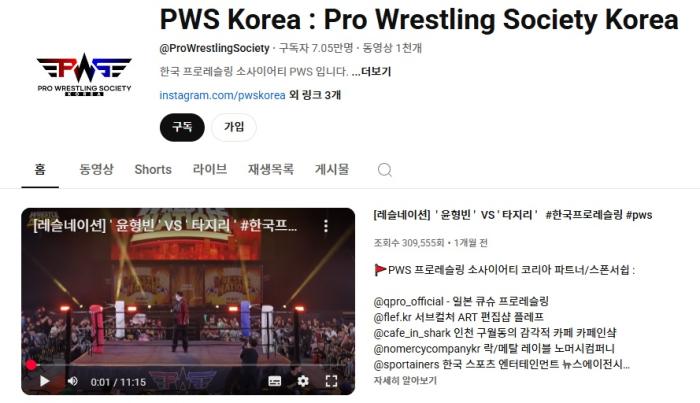 PWS, 유튜브 7만 구독자 돌파…초등학생들의 '워너비' 기사 이미지