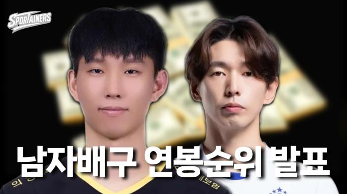 '12억의 사나이 등장?!' KOVO 2025-2026시즌 남자부 연봉 랭킹 전격 공개!  기사 이미지